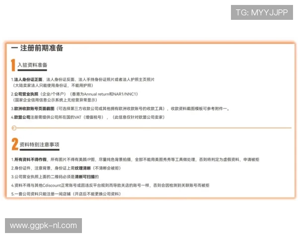 欧博代理如何顺利完成开户注册流程及提升注册成功率