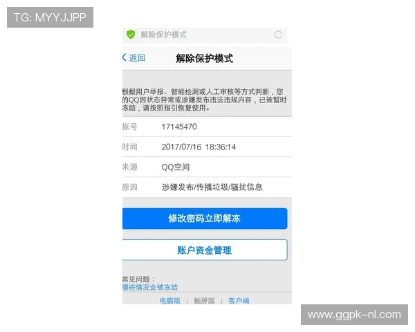 壹号娱乐登陆注销账号后个人信息会被如何处理及相关隐私保护措施